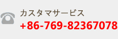 +86-769-82367078